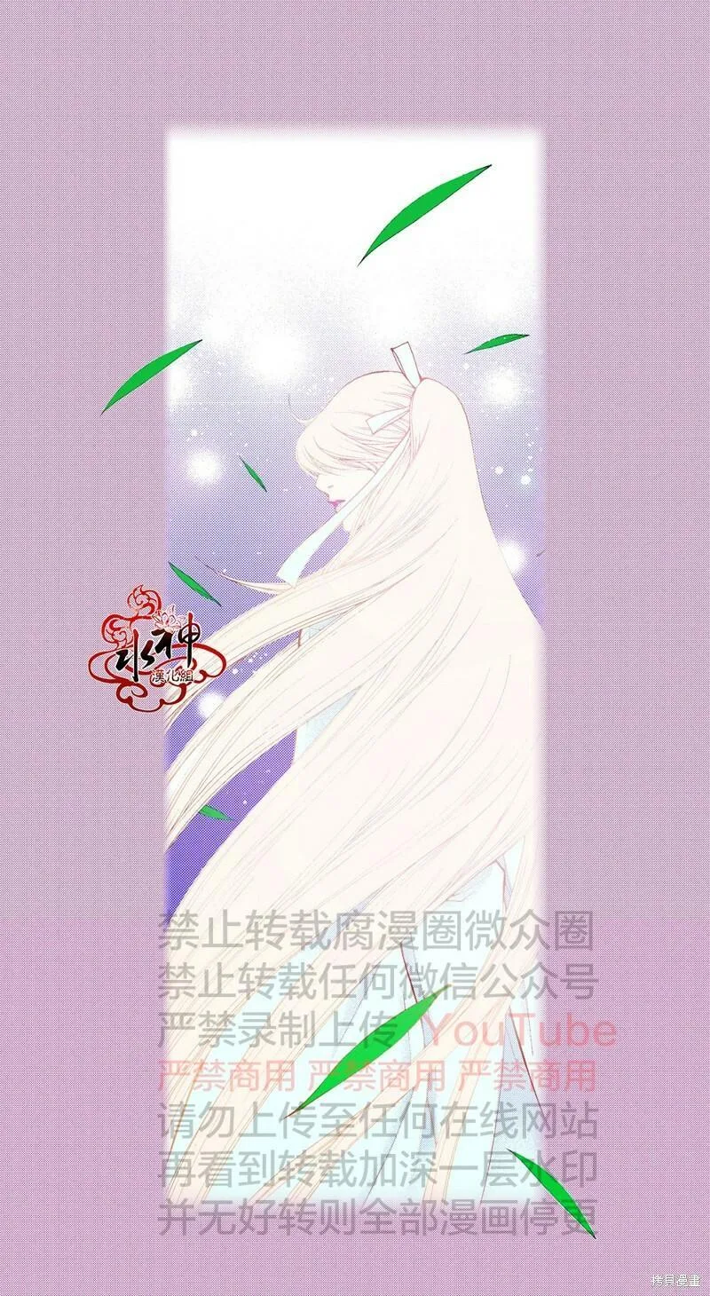 夜行书生歌曲漫画,第81话52图