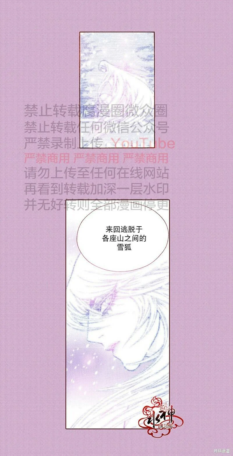 夜行书生歌曲漫画,第81话38图