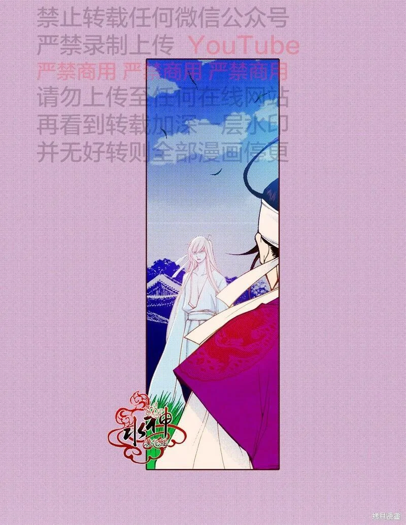 夜行书生歌曲漫画,第81话59图