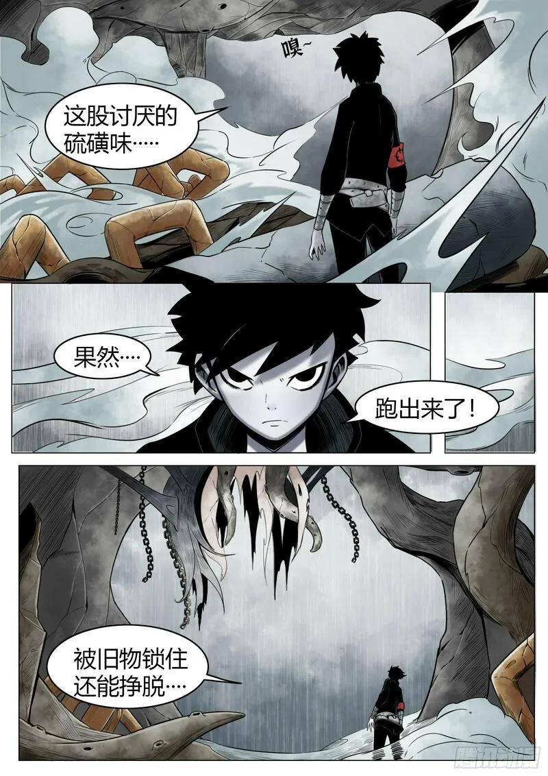 最后的21克漫画,第31话：组队16图