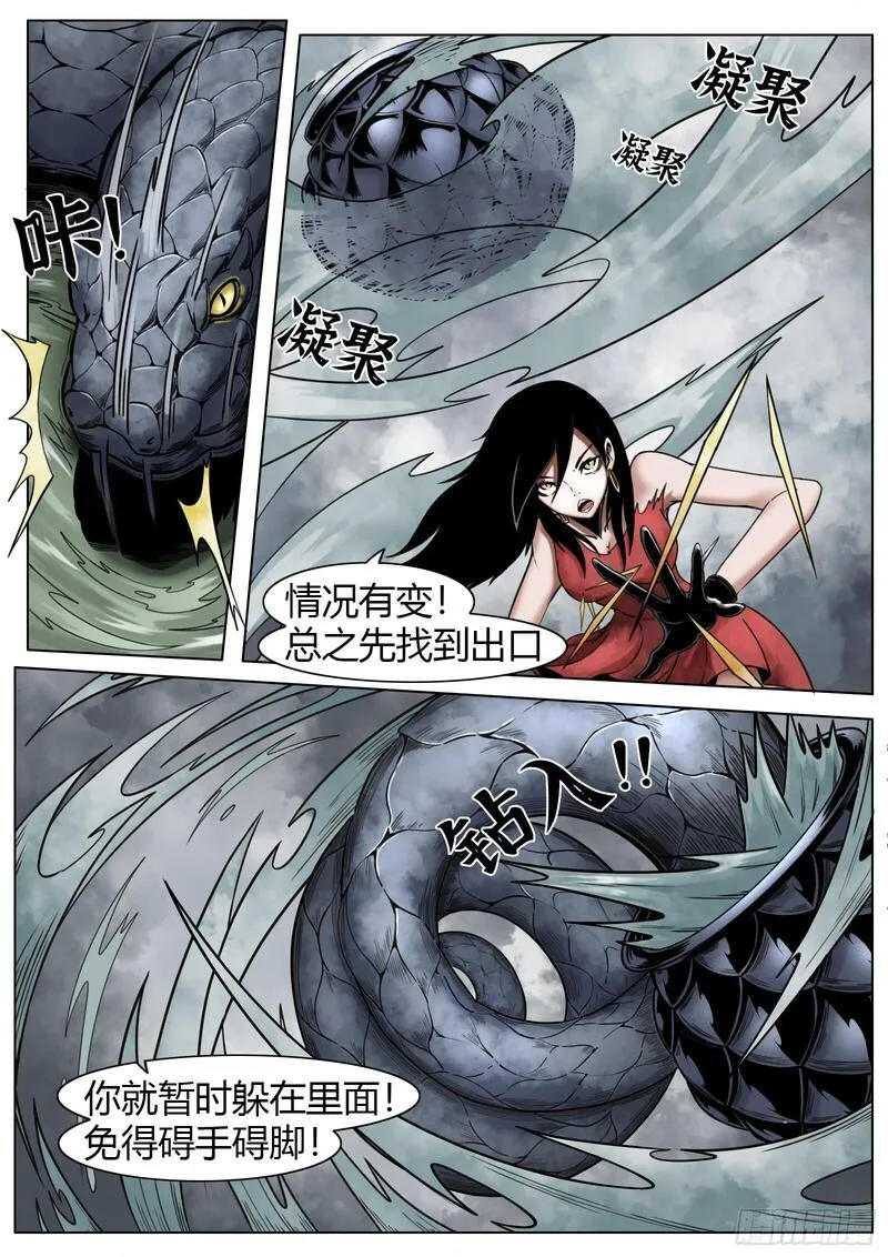 最后的二十一天漫画,第34话：第6门徒5图