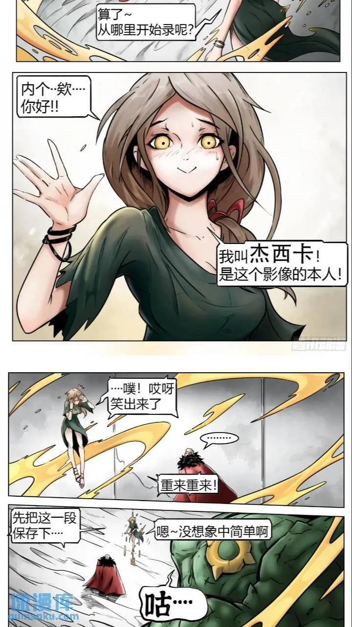 最后的21克漫画,第43话：雾民6图