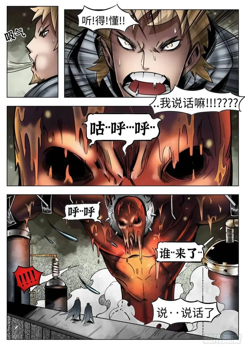 最后的21克主角是谁漫画,第46话：余息8图