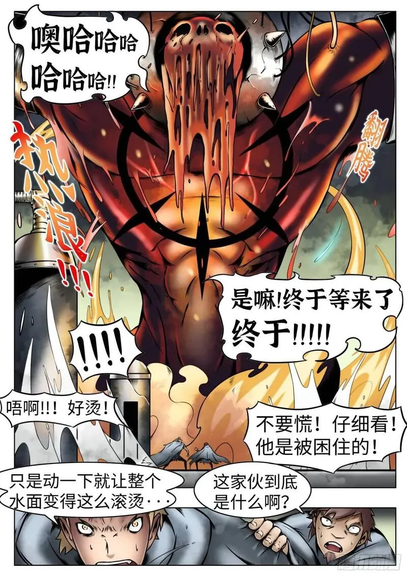 最后的21克主角是谁漫画,第46话：余息11图