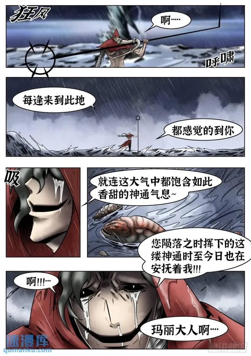 最后的21克主角是谁漫画,第46话：余息17图