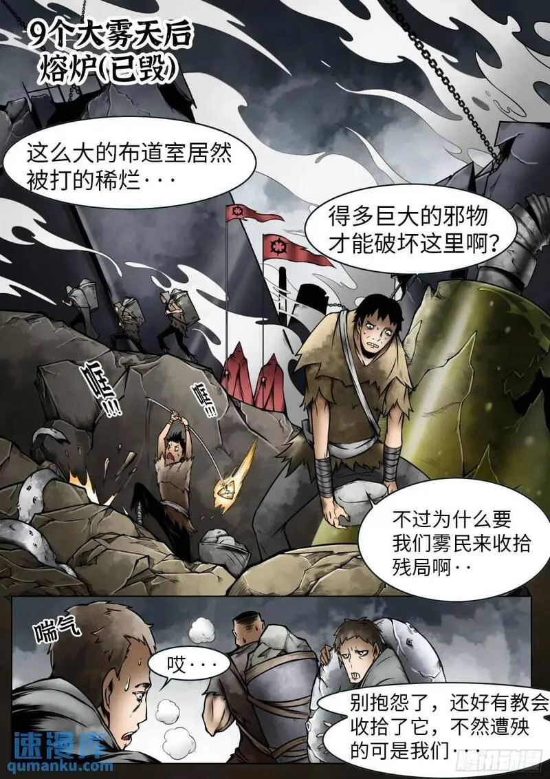 最后的21克66集漫画,第47话：喝彩吧1图