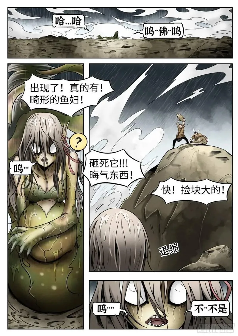 最后的21克66集漫画,第47话：喝彩吧6图