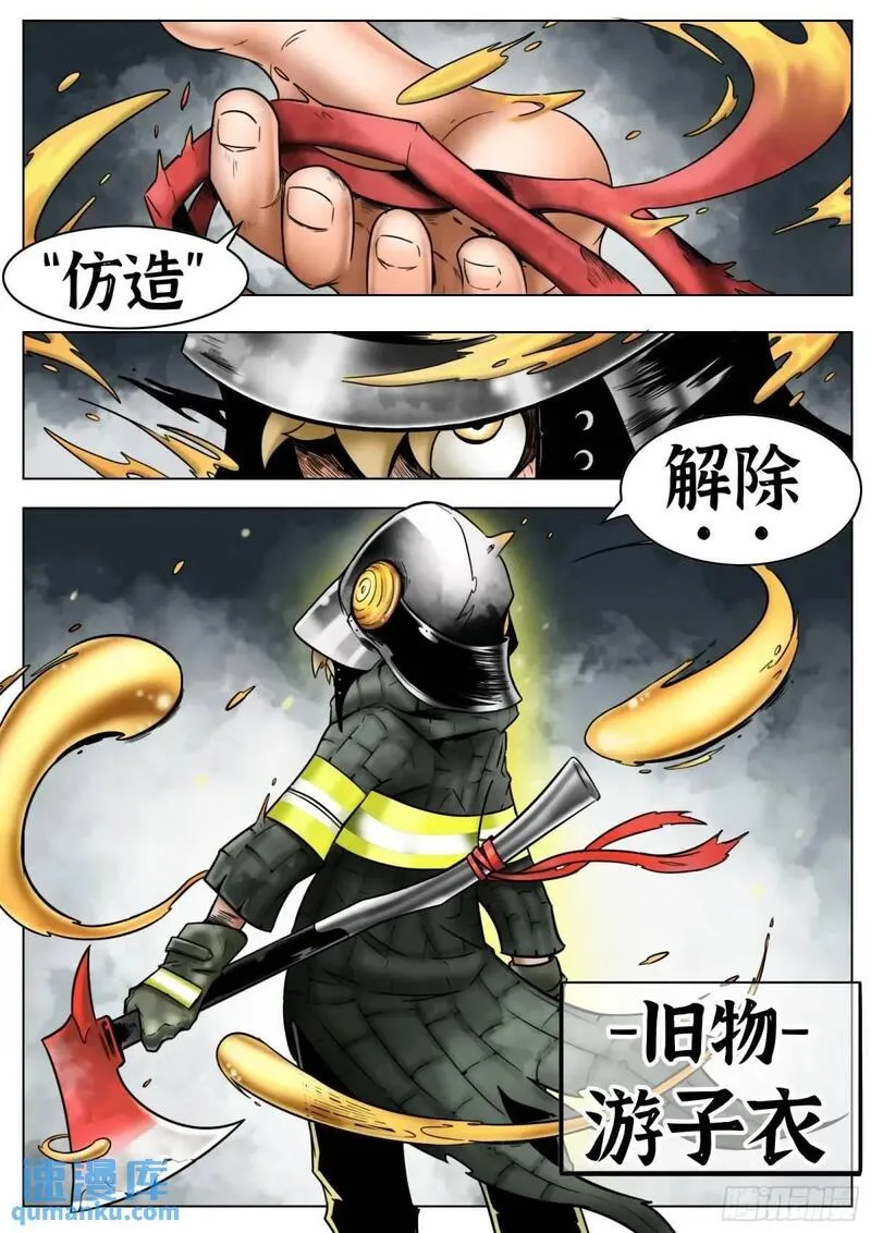 最后的21克66集漫画,第47话：喝彩吧23图