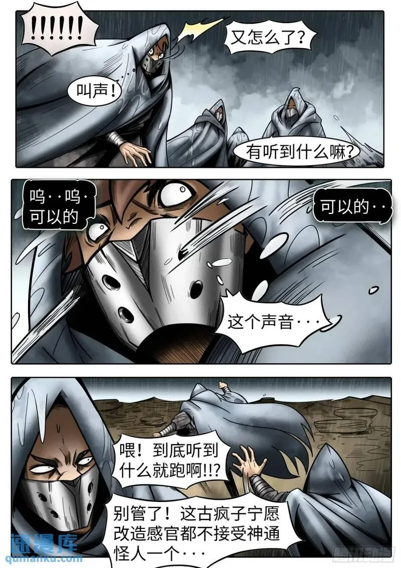 最后的21克66集漫画,第47话：喝彩吧13图