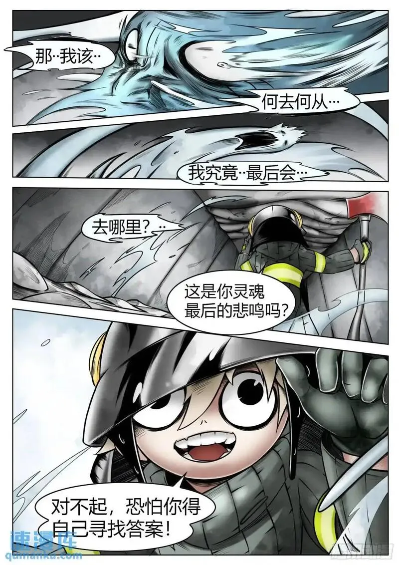 最后的21克漫画免费漫画,第49话：债务19图