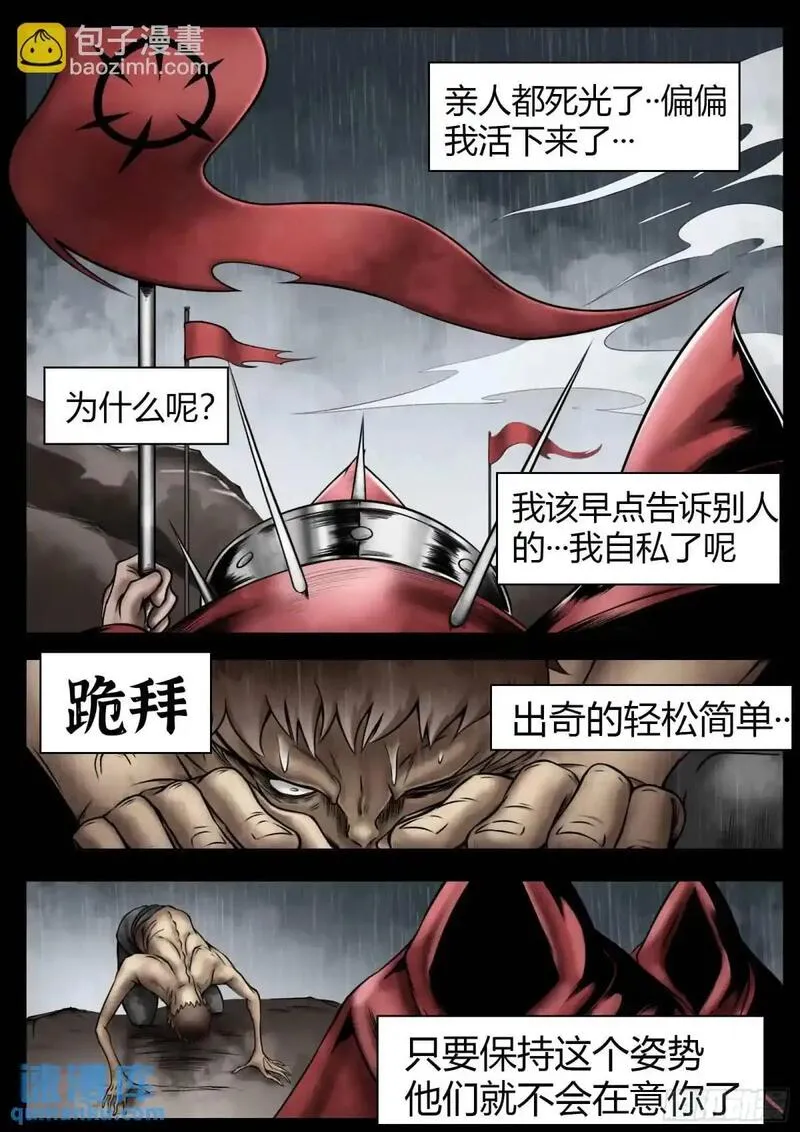 最后的21克漫画免费漫画,第49话：债务5图