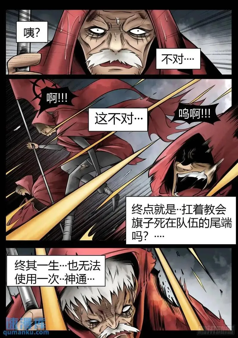 最后的21克漫画免费漫画,第49话：债务8图