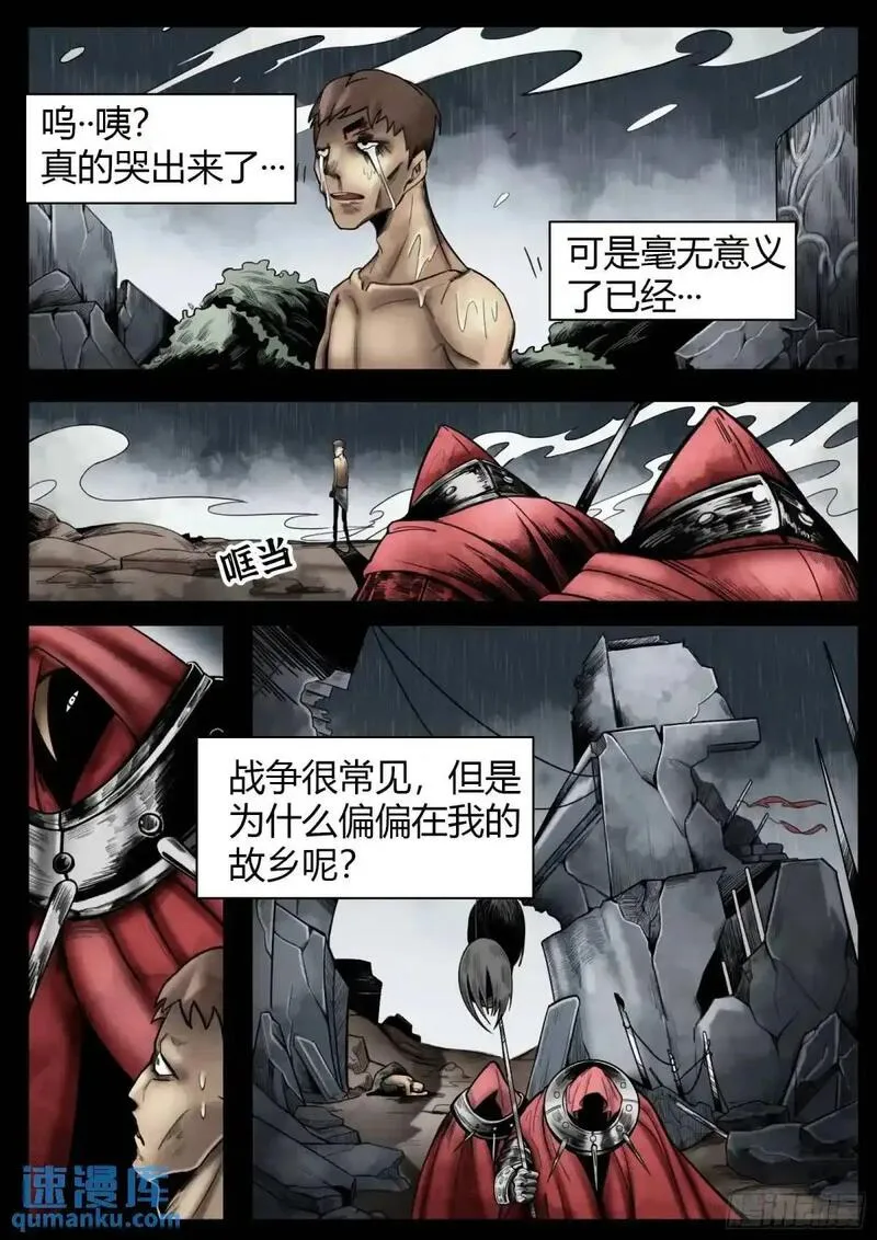 最后的21克漫画免费漫画,第49话：债务4图