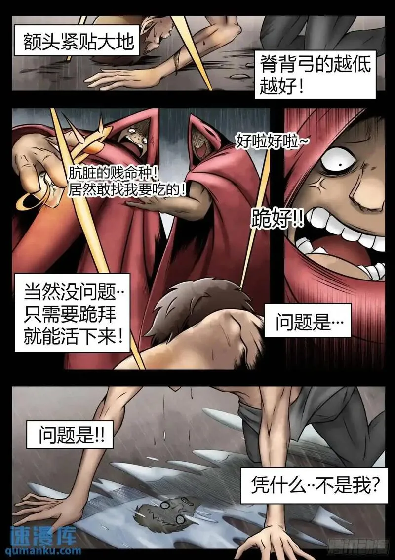 最后的21克漫画免费漫画,第49话：债务6图