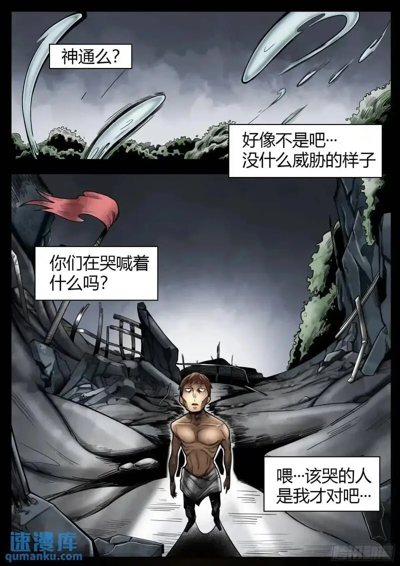 最后的21克漫画免费漫画,第49话：债务3图