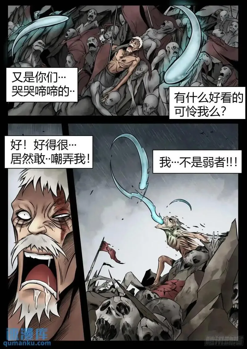 最后的21克漫画免费漫画,第49话：债务9图