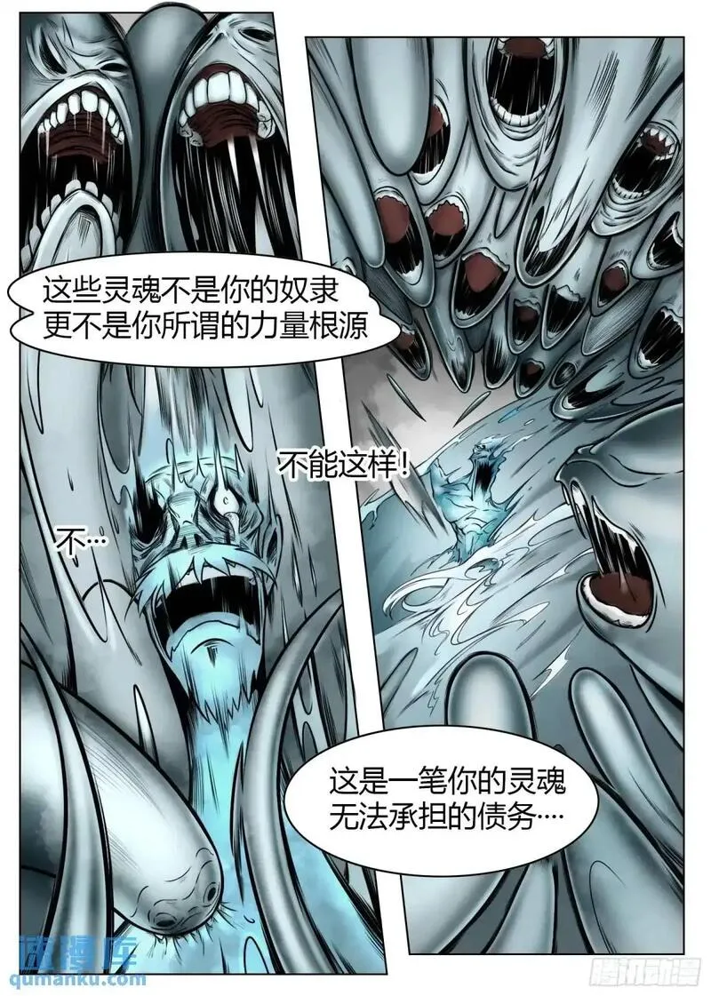 最后的21克漫画免费漫画,第49话：债务18图