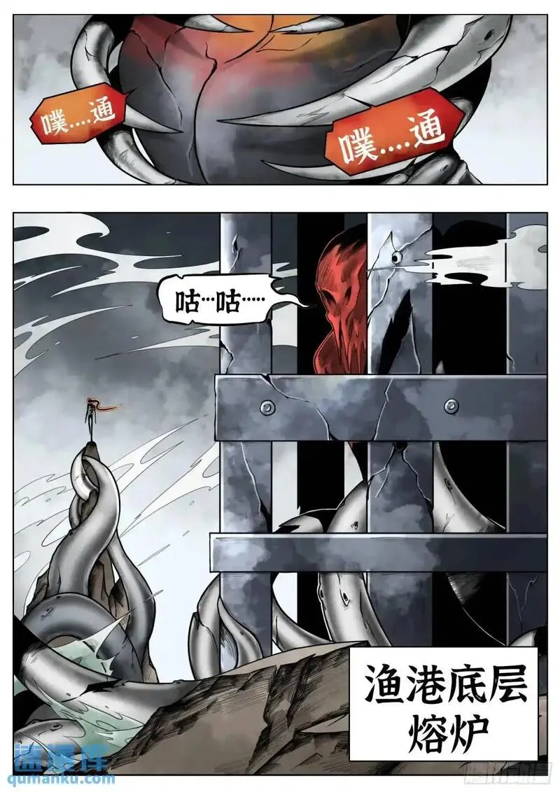 最后的21克66集漫画,第50话：恐惧3图