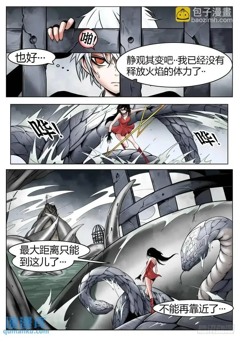 最后的21克66集漫画,第50话：恐惧5图