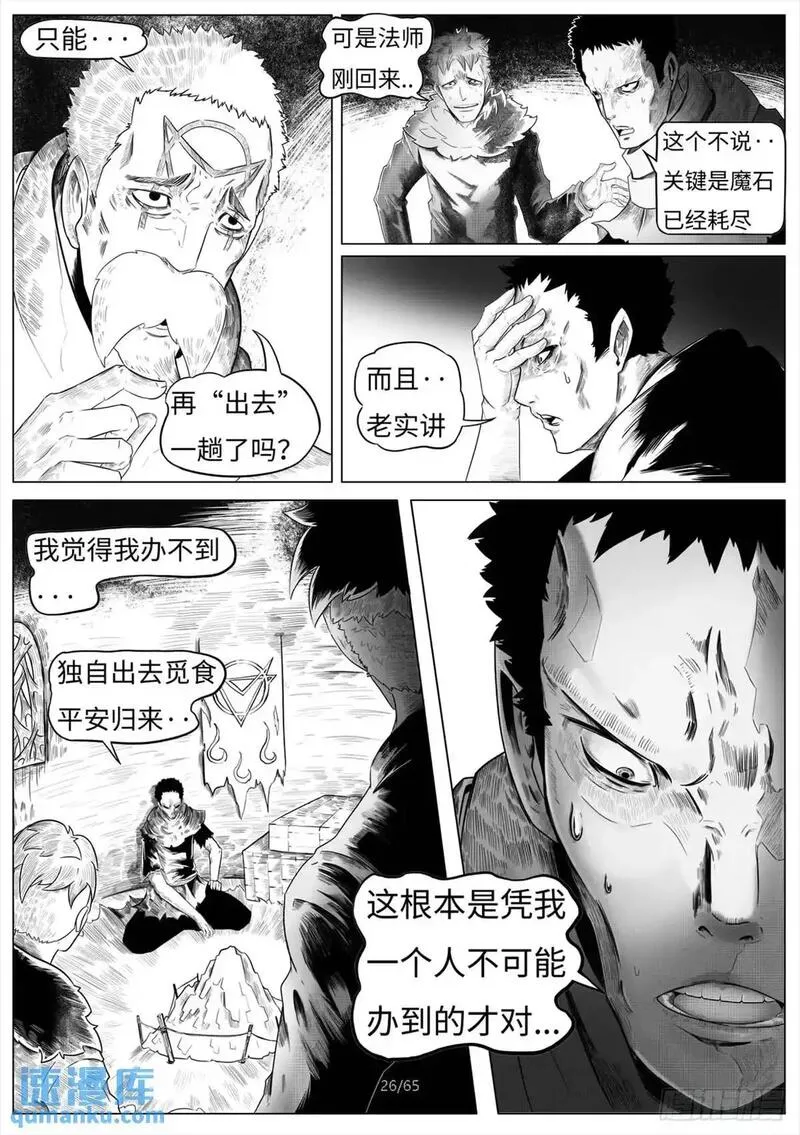 最后的21克漫画,之前的短篇28图