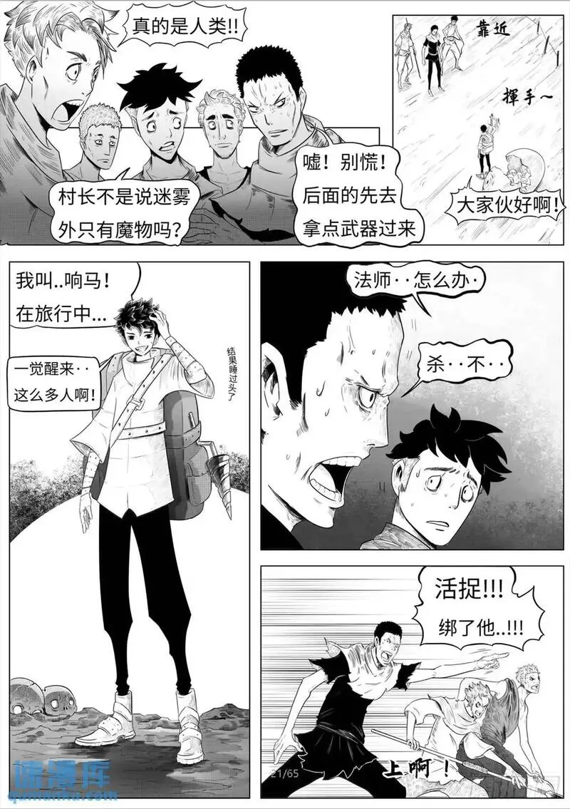 最后的21克漫画,之前的短篇23图