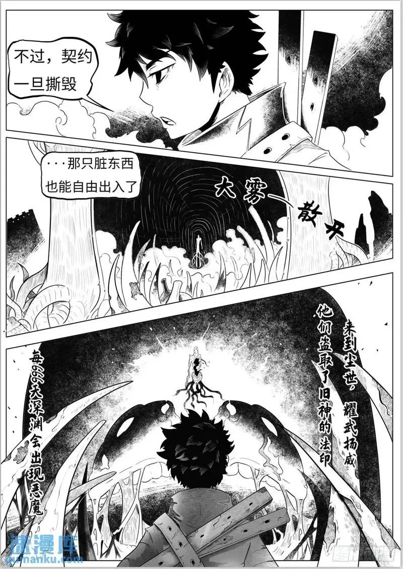 最后的21克漫画,之前的短篇42图