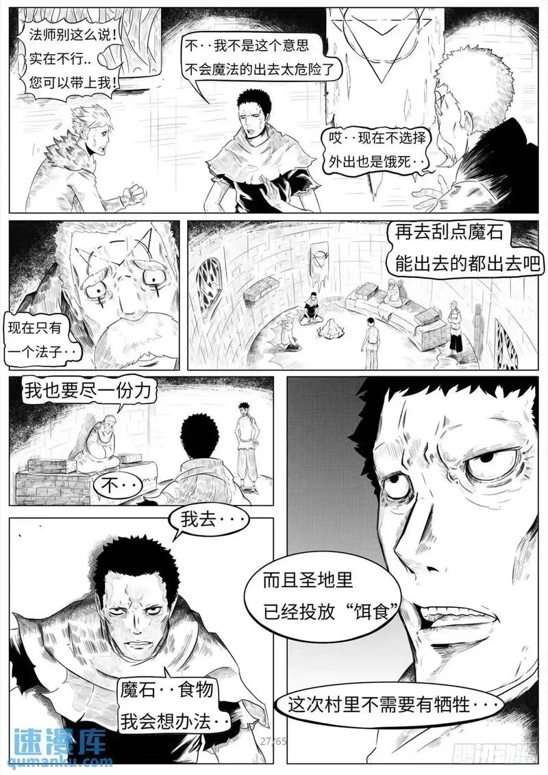 最后的21克漫画,之前的短篇29图