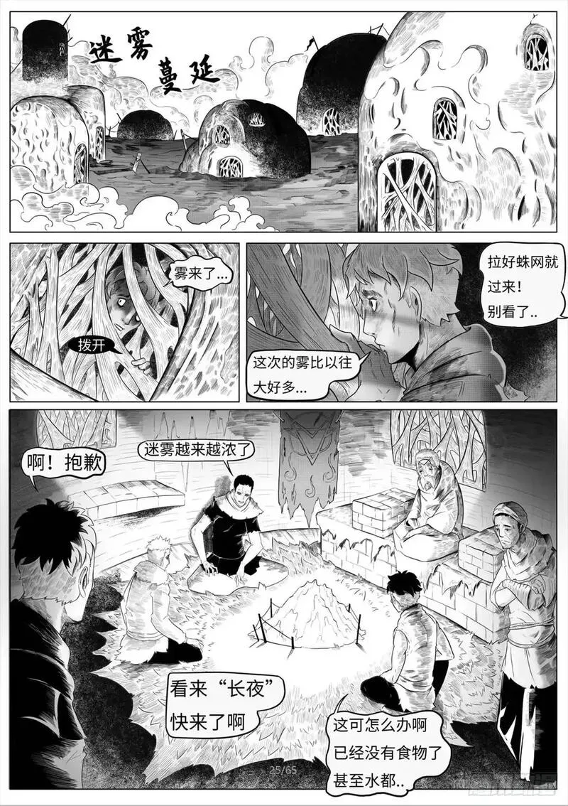 最后的21克漫画,之前的短篇27图