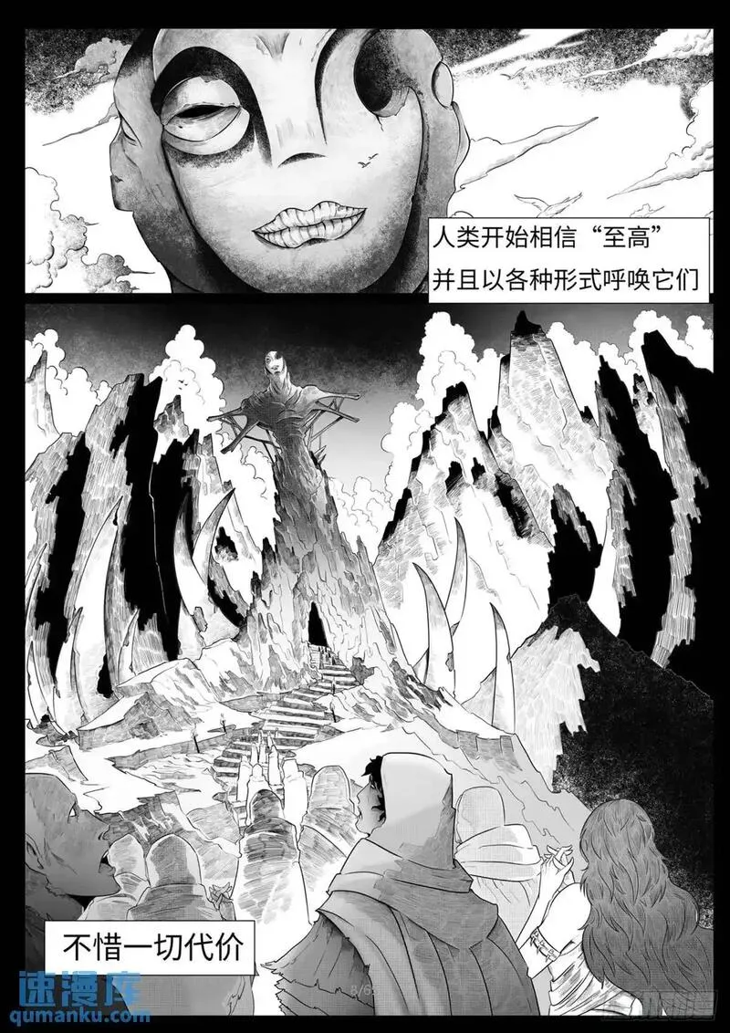 最后的21克漫画,之前的短篇10图