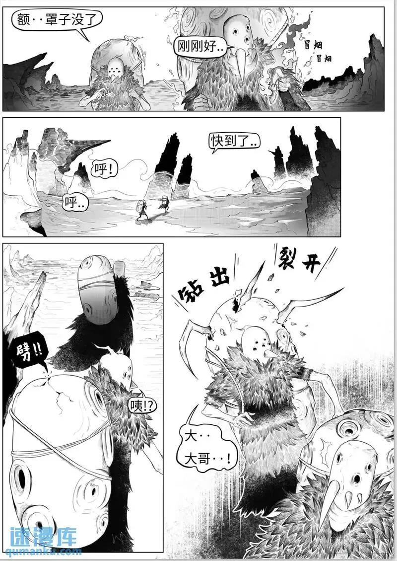 最后的21克漫画,之前的短篇15图