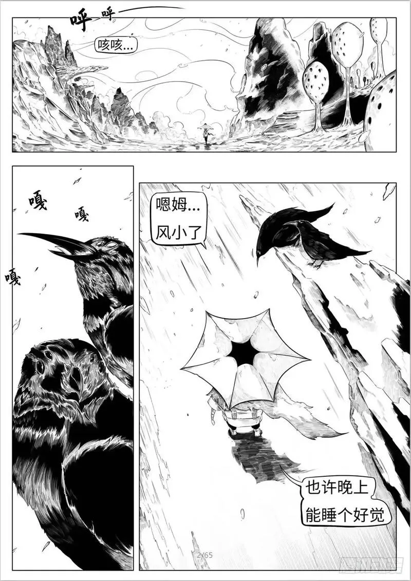 最后的21克漫画,之前的短篇4图