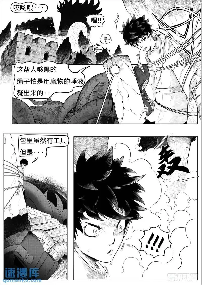 最后的21克漫画,之前的短篇30图