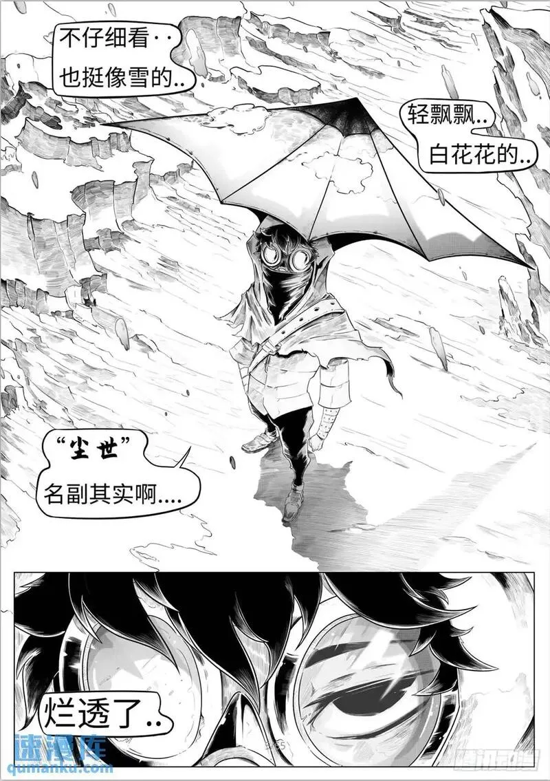 最后的21克漫画,之前的短篇7图