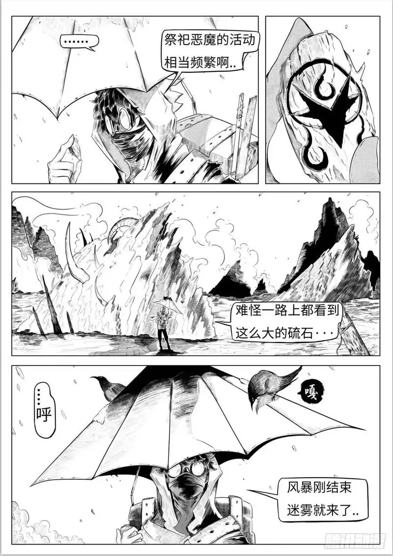 最后的21克漫画,之前的短篇5图