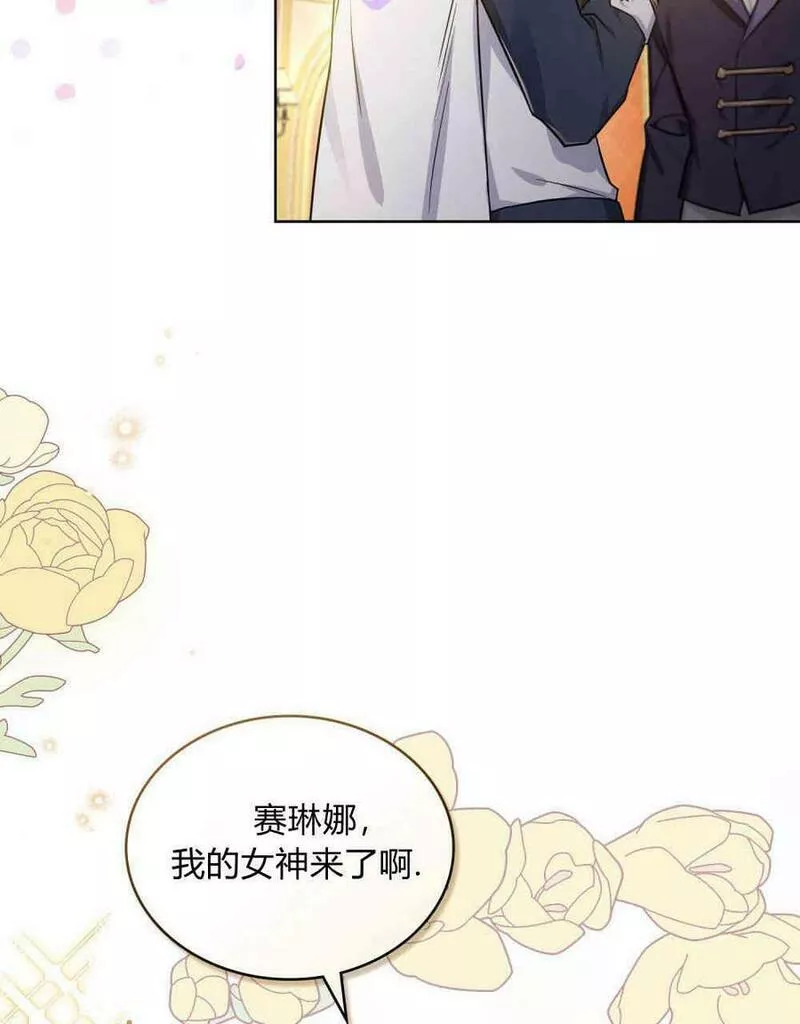 战利品丈夫漫画,序127图