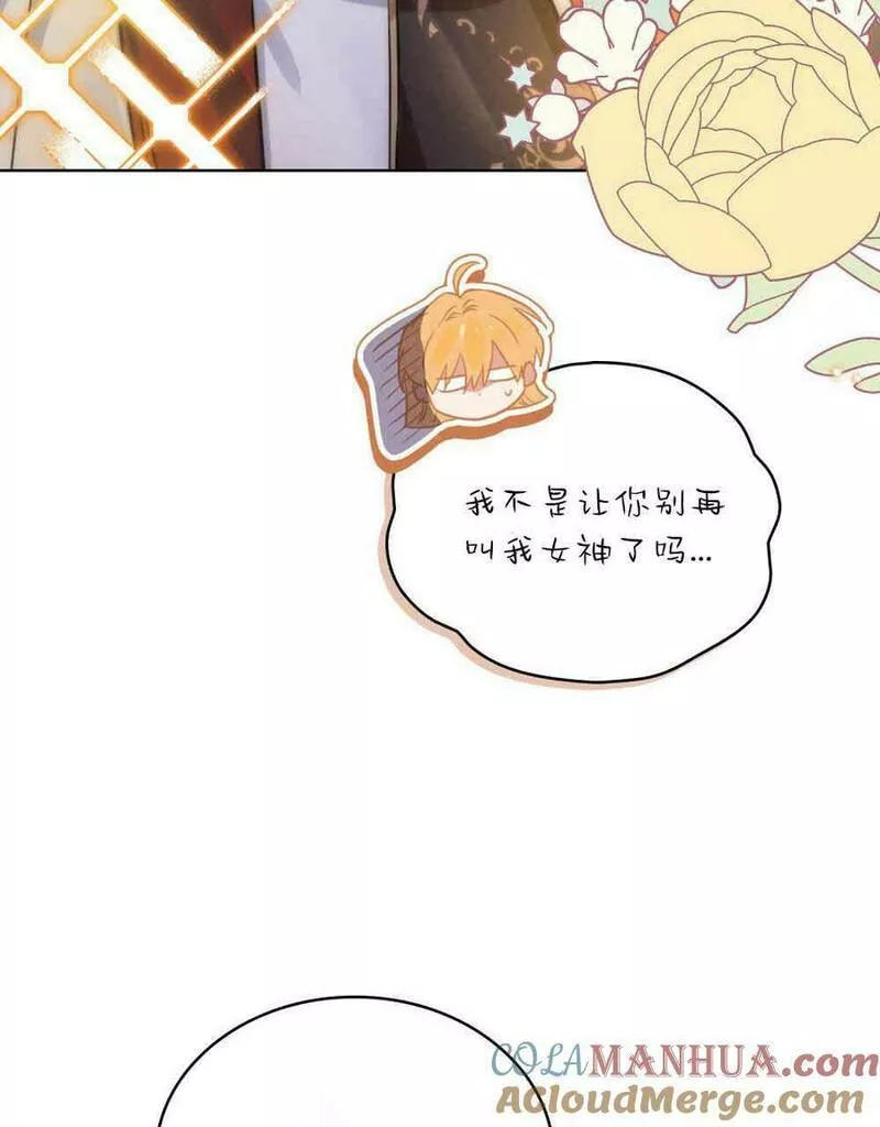 战利品丈夫漫画,序129图