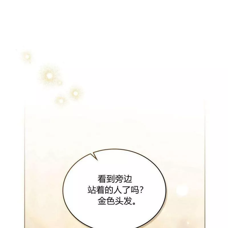 战利品丈夫漫画,序148图