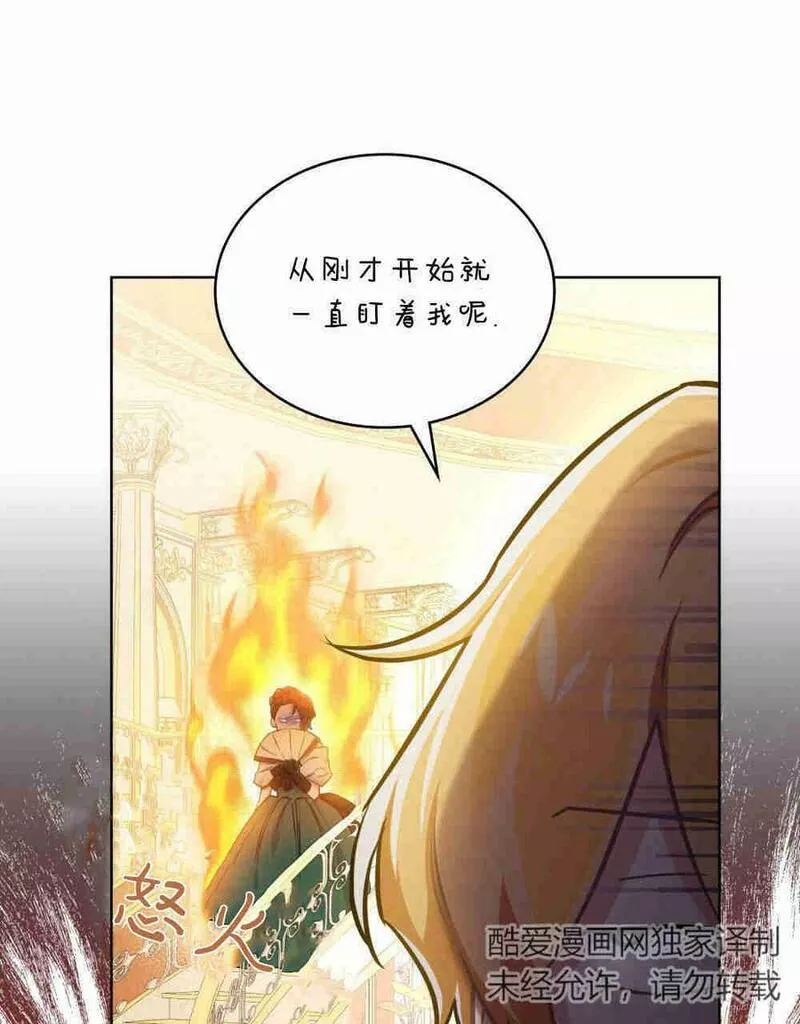 战利品丈夫漫画,序132图