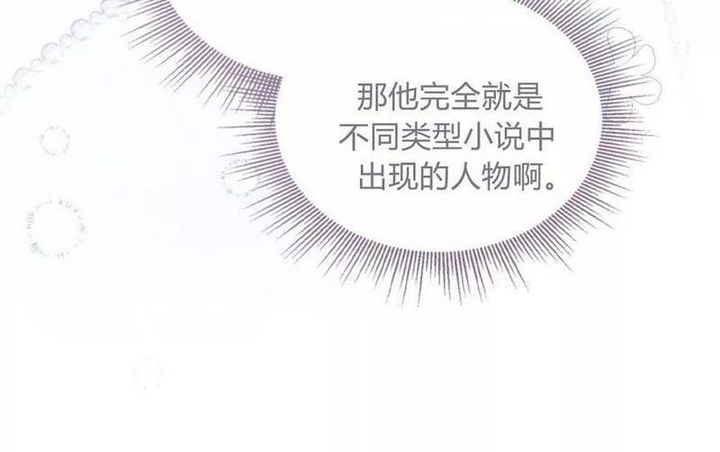 战利品丈夫漫画,序156图