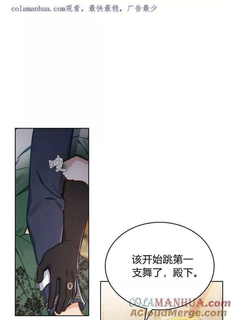 战利品丈夫漫画,序169图