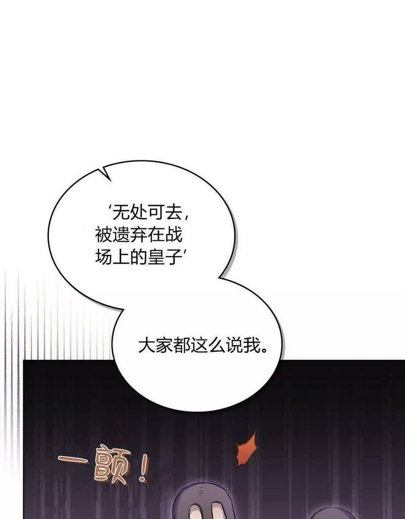 战利品丈夫漫画,序74图