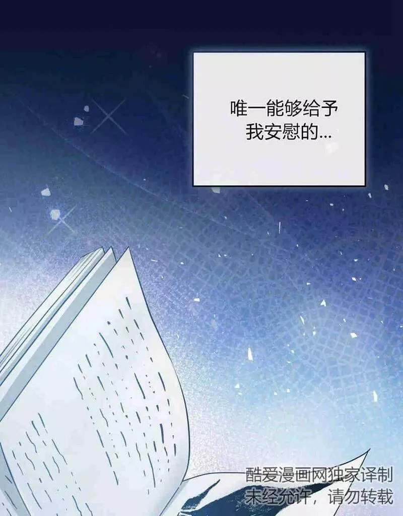 战利品丈夫漫画,序2图