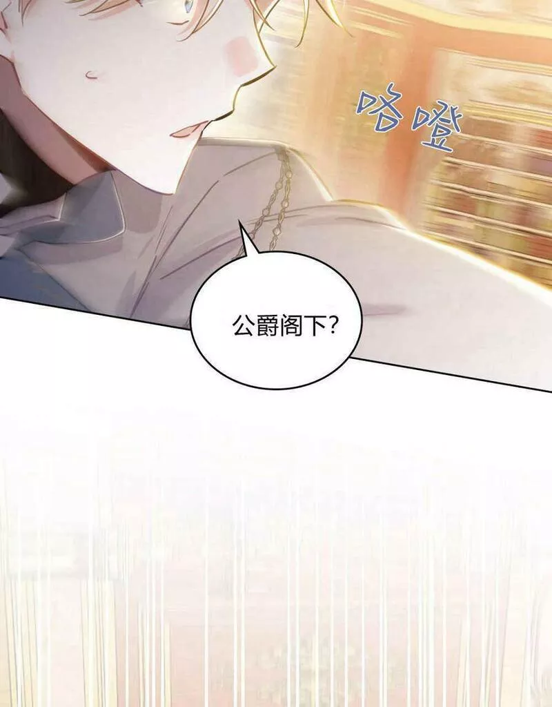 战利品丈夫漫画,第01话111图