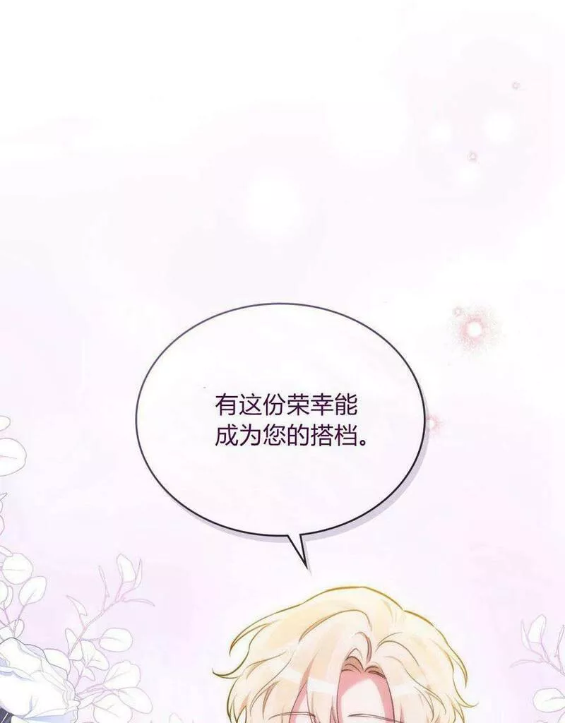 战利品丈夫漫画,第01话11图