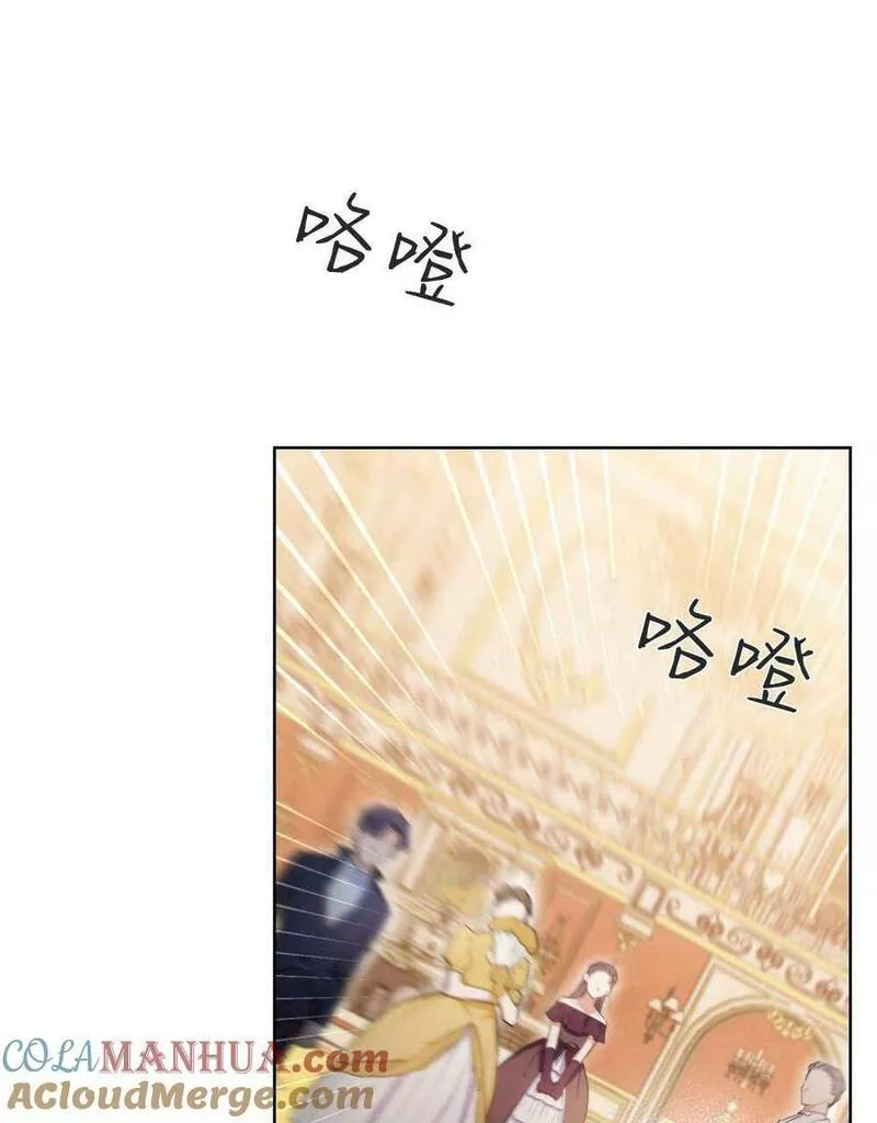 战利品丈夫漫画,第01话109图