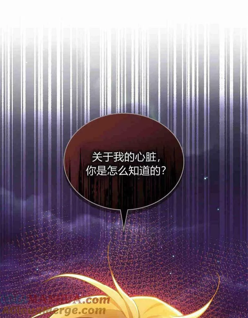 战利品丈夫漫画,第01话121图