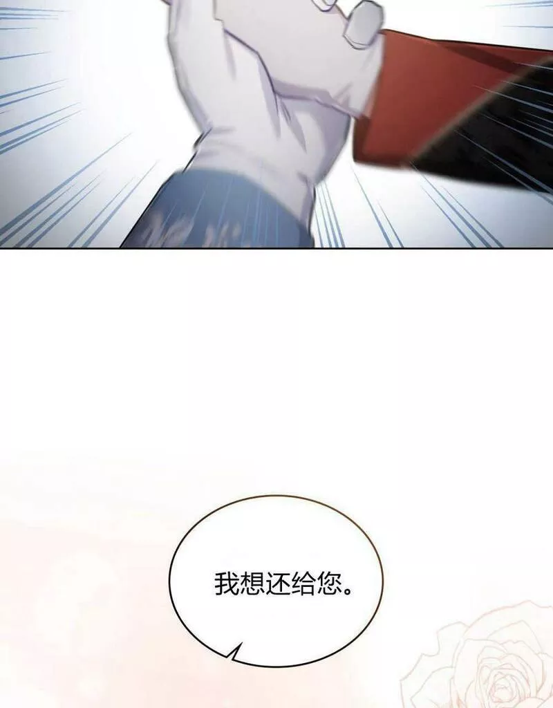 战利品丈夫漫画,第01话58图