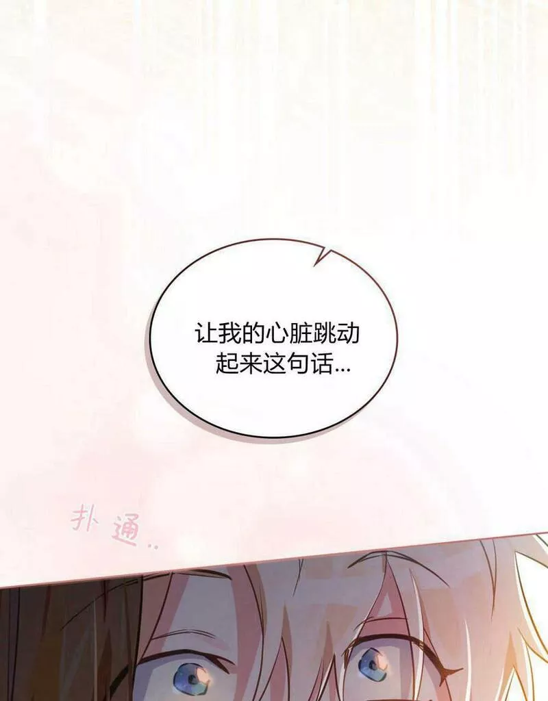 战利品丈夫漫画,第01话48图