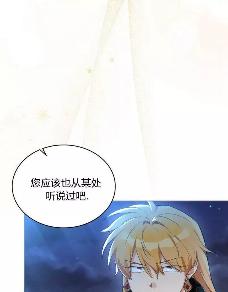 战利品丈夫漫画,第02话83图