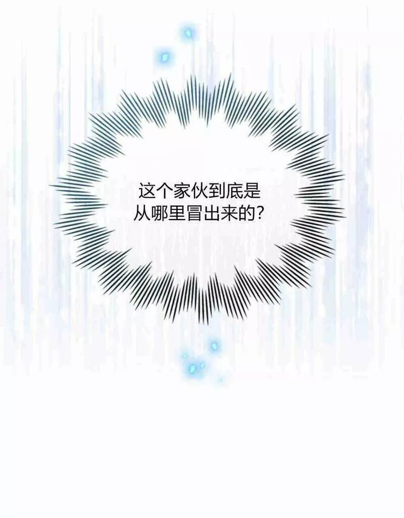 战利品丈夫漫画,第02话11图